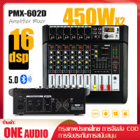 PMX602D เครื่องผสมสัญญาณ 6 ช่อง เครื่องขยายเสียงแบบบูรณาการ 450W เครื่องขยายเสียงกำลังสูง เวที อุปกรณ์การประชุม stage