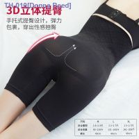 ▽ High waist strong buttock lifting pants womens small belly corset waist slimming shape seamless large size anti-slip underpants