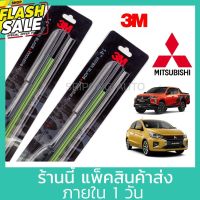 (1คู่) 3M ใบปัดน้ำฝน Mitsubishi Mirage Attrage Triton Lancer Strada Pajero sport Xpander Cyclone L200 ที่ปัดน้ำฝน #ก้าน  #ก้านปัดน้ำฝน  #ใบปัดน้ำฝน   #ที่ปัดน้ำฝน   #ยางปัดน้ำฝน