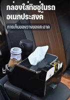 GIIKING กล่องเช็ดมือและที่เก็บแก้วน้ำพิเศษสำหรับรถยนต์สามรายการที่มีเครื่องแขวน