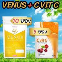 Venus 100g 10 ซอง + วิตามินซี 5 กล่อง