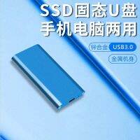 สำหรับ SSD ของแข็ง u จาน ฮาร์ดดิสก์มือถือ 16T2T8T 3.0 สูงมินิ type-c โลหะ U จาน .