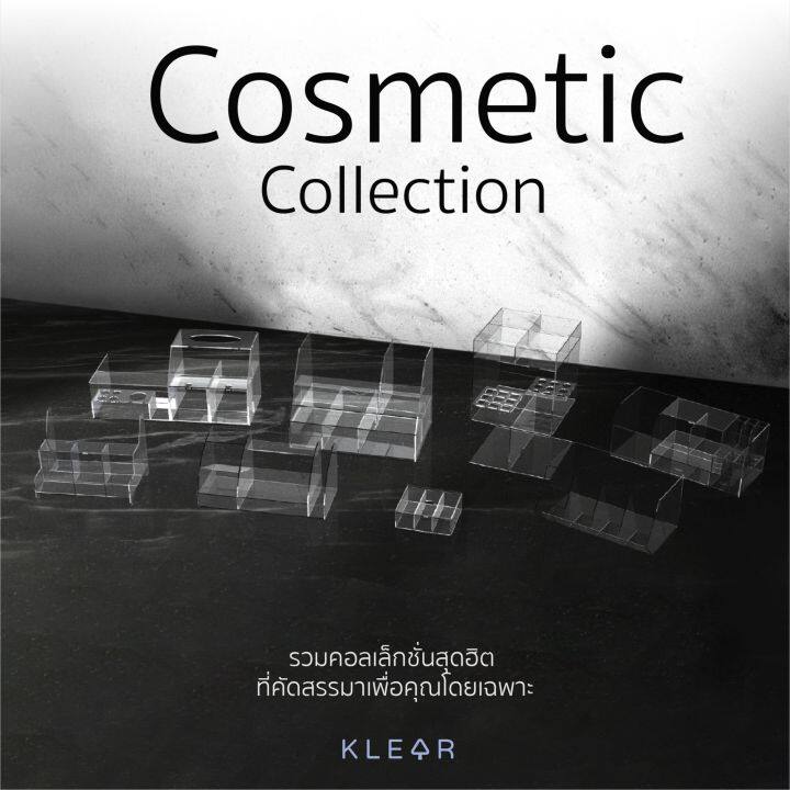 klearobject-cosmetic-storage-b-กล่องใส่เครื่องสำอาง-ชั้นวางเครื่องสำอาง-กล่องเก็บเครื่องสำอาง-กล่องอะคริลิคใส