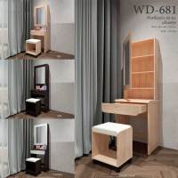 โต๊ะเครื่องแป้งพร้อมสตูลนั่ง 60 ซม รุ่น-WD681