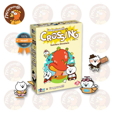 Crossing Usagyuuun (TH/EN) บอร์ดเกม ลิขสิทธิ์แท้ 100% อยู่ในซีล (Board Game)