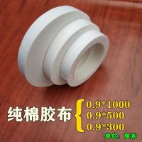 13 rolls of medical tape adhesive plaster breathable patch application pure cotton cloth type high viscosity allergy anti-pressure sensitive tape