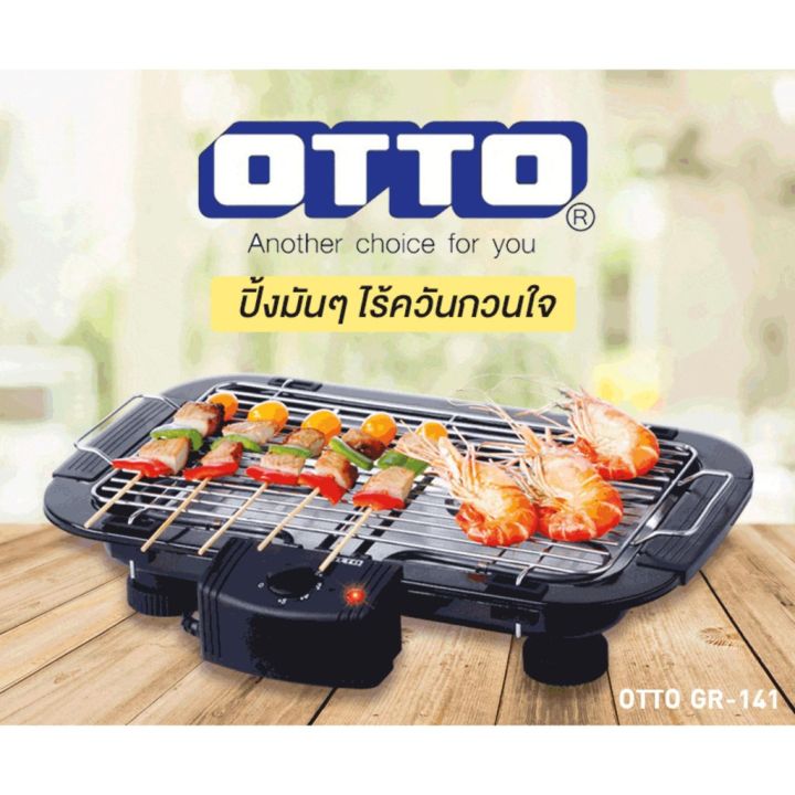 otto-เตาย่างไฟฟ้า-เตาไฟฟ้า-เตาปิ้งย่างไฟฟ้า-เตาบาร์บิคิว-เตาย่างพกพา-รุ่น-gr-141