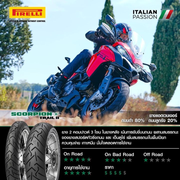 pirelli-scorpion-trail-ii-500-1500-cc