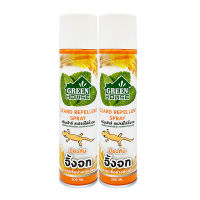 กรีนเฮ้าส์ สเปรย์ไล่จิ้งจก 300 มล. x 2 กระป๋อง - Green House Lizard Repellent Spray 300 ml x 2 pcs