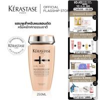 KERASTASE แชมพูสำหรับผมลอนหรือผมดัด 250 มล CURL MANIFESTO HYDRATATION DOUCEUR SHAMPOO FOR CURLY HAIR 250ml (ยาสระผม,เคเรสตาส,ผมม้วน,ผมดัด,ผมลอน,ผมม้วนลอน,ผมหยิก,เคราสตาส)