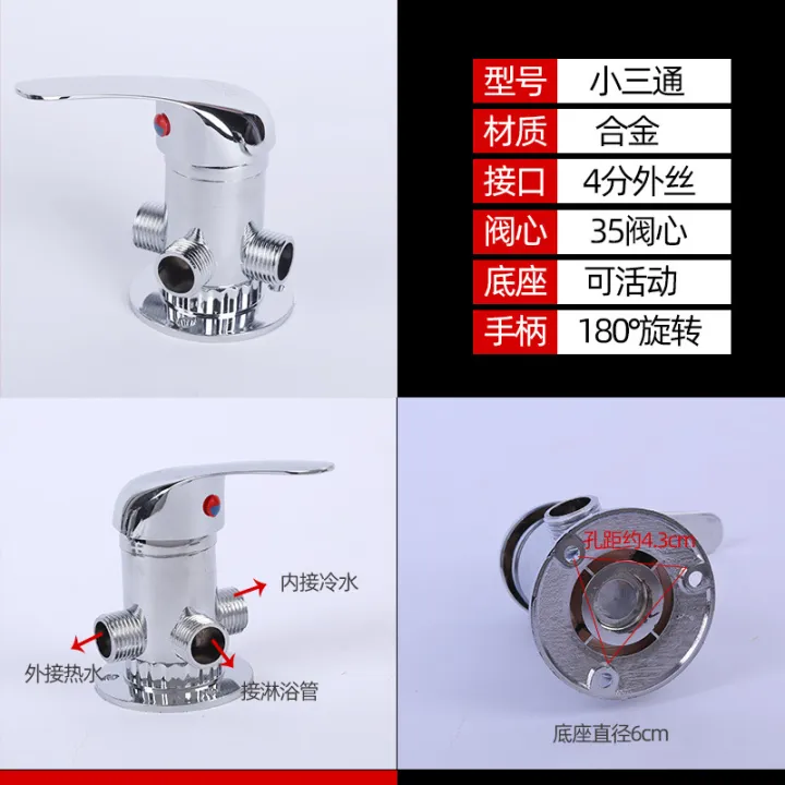 Solar water heater mixing valve surface mounted shower mixing valve