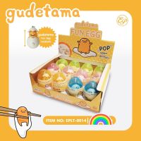 พวงกุญแจ พวงกุญแจไข่ GUDETAMA ลิขสิทธิ์ถูกต้อง100% รุ่น EPLT-0014