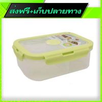 ?ส่งฟรี [โปรโมชั่น] Free Shipping 2 Cpmt Lunch Box Fh0103