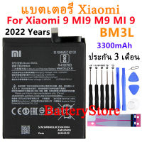 แบตเตอรี่ Xiao mi Original BM3L แบตเตอรี่สำหรับ Xiao mi 9 mi 9 M9 mi 9 BM3L ของแท้เปลี่ยนแบตเตอรี่ 3300mAh + ฟรีเครื่องมือ มีประกัน 3 เดือน