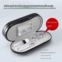 vivinatural กล่องใส่แว่นตา กล่องใส่คอนแทคเลนส์ 2-in-1 unisex