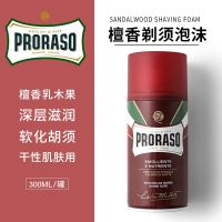 (Good product)?Italy imported Proraso Parasol sandalwood mens shaving foam softens beard and beard 300ML red can