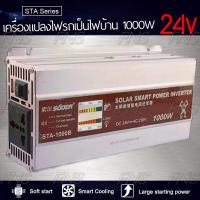 Suoer smart power Inverter เครื่องแปลงไฟรถเป็นไฟบ้าน หม้อแปลงไฟ ตัวแปลงไฟรถ ขนาด 1000 watt DC 24V to AC 220V รุ่น STA1000B