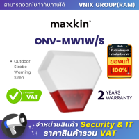 ONV-MW1W/S Maxkin Outdoor Strobe Warning Siren By Vnix Group