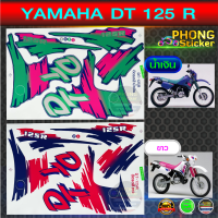 สติ๊กเกอร์ YAMAHA DT 125R สติ๊กเกอร์รถมอไซค์ ดีที 125R (สีสวย สีสด สีไม่เพี้ยน)