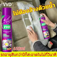 โปรโมชั่น : VVD สเปรย์ทำสะอาด โฟมล้างรถ สเปร์ยโฟมทำความสะอาด สเปรย์โฟมขจัดคราบ สเปรย์โฟมอเนกประสงค์ เบาะ หน้ารถ ประตู พรม ผ้า กำมะหยี่ โซฟา รองเท้าผ้าใบ โฟมซักพรม น้ำยา ซักเบาะรถ ทำความสะอาดภายในรถ น้ำยาทำความสะอาดโซฟา ซักเบาะรถยนต์ น้ำยาขัดเบาะรถ น้ำยาขจัดค โปรโมชั่น : VVD สเปรย์ทำสะอาด โฟมล้างรถ สเปร์ยโฟมทำความสะอาด สเปรย์โฟมขจัดคราบ สเปรย์โฟมอเนกประสงค์ เบาะ หน้ารถ ประตู พรม ผ้า กำมะหยี่ โซฟา รองเท้าผ้าใบ โฟมซักพรม น้ำยา ซักเบาะรถ ทำความสะอาดภายในรถ น้ำยาทำความสะอาดโซฟา ซักเบาะรถยนต์ น้ำยาขัดเบาะรถ น้ำยาขจัดค