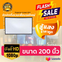 ขนาด 200 Inch  งานสัมนา ใช้ในห้องประชุม ความละเอียดชัด Full HD โปรเจคเตอร์แบบพกพาสีขาวผ้าวัสดุ LED Projectorดูบอลภาพคมชัดพกพาง่ายจอใหญ่จุใจเอาใจนักช้อปรับประกันความทน1ปี