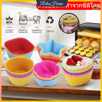 10PCS อบเค้กแบบซิลิโคนแม่พิมพ์รอบดาวรักรูปถ้วยคัพเค้กซิลิโคนเบเกอรี่ Moulds ห้องครัวอุปกรณ์อบทำอาหาร DIY ถ้วยจีบซิลิโคน【RelaxHome】