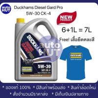 น้ำมันเครื่อง ดีเซล Duckhams Diesel Gard Pro ดีเซล การ์ด โปร SAE 5W30 6+1L