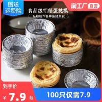 Egg tart skin egg tart moldtin paperdisposable bowl cake pudding baking oven applianceshair cake bowl