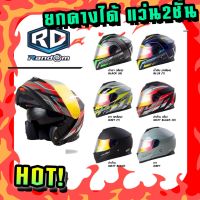 หมวกกันน็อค RANDOM MATRIX  ยกคางได้ แว่น 2 ชั้น มีให้เลือกสี เลือกไซส์ได้  Helmet ชิวปรอททอง