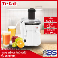 เครื่องสกัด TEFAL เครื่องสกัดน้ำผลไม้ รุ่น ZE350B65