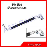 ..สินค้าโปร สายแอร์ ท่อแอร์ Honda Civic 96 ฮอนด้า ซีวิค ปี 96 (สายกลาง) ราคาถูก แอร์ เครื่องปรับอากาศ ท่อแอร์ แผ่นสไลด์ รีโมท  ถุงดักฝุ่น ถุงกระดาษเก็บฝุ่น ถุงกรองฝุ่น bag อะไหล่ อุปกรณ์เสริม