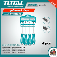 TOTAL ?? ชุดไขควง 4 ตัวชุด รุ่น THT250604 พร้อมแผงแขวน ปากแบน + ปากแฉก ไขควงชุด ไขควง เครื่องมือช่าง โททอล ( Screwdriver Set )