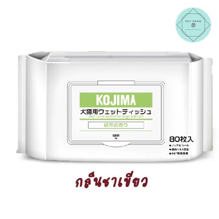 pet-wipes-kojima-แบรนด์ญี่ปุ่น-แผ่นเปียกทำความสะอาดสัตว์เลี้ยง-ทิชชูเปียกสัตว์เลี้ยง-บรรจุ-80-แผ่น