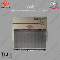 หม้อน้ำ ADR TOYOTA CAMRY (MCV30) 3000 ปี02-06  AT /  3461-1015