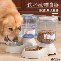 MyLife Store เครื่องให้อาหารสัตว์เลี้ยงความจุมากแมวสุนัข3.8L เครื่องจ่ายน้ำอัตโนมัติที่ดินใหม่