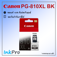 Canon PG-810XL ตลับหมึกอิงค์เจ็ท สีดำ ของแท้ (450 page)