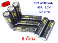 BST ถ่านชาร์จ IMR  21700 3.7V 4500mah 45A (สีดำ) 8 ก้อน