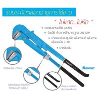 ประแจจับแป๊บ 2 ขา ขนาด 1" BERENT Bent Nose Pipe Wrench