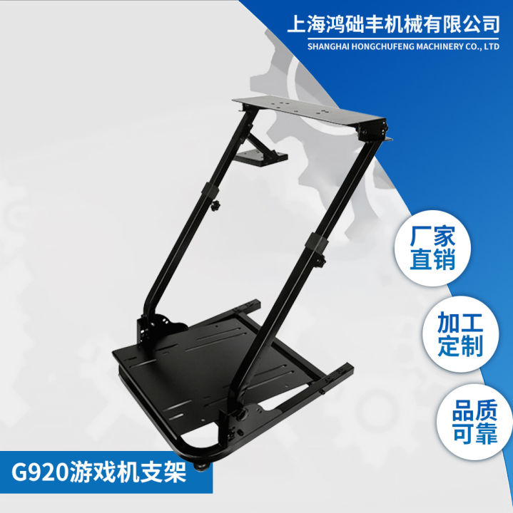 G920 Game ART Folding Stand Racing Game Simulation Steering Wheel Stand ...