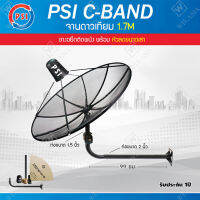 PSI C-Band 1.7 เมตร (ขางอยึดผนัง ยาว99ซม. งอ29ซม.) พร้อมหัวลดขนาดเสา (ไม่มีLNB)