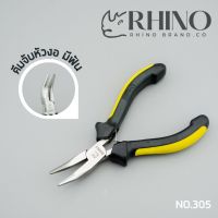 Rhino Brand คีมมินิ คีมจับหัวงอ มีฟัน คีมจับ คีมคีบ คีมหนีบ คีมอเนกประสงค์ no.305