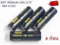 BST ถ่านชาร์จ IMR  21700 3.7V 4500mah 45A (สีดำ) 4 ก้อน