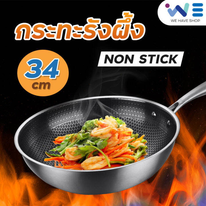 กระทะรังผึ้ง-non-stick-ขนาด-34cm-กระทะสแตนเลส-pan-กระทะเกาหลี-กระทะก้นลึก-กะทะเหล็ก-กระทะทรงกลม-กระทะไม่ติดกระทะ-teflon-cooking-กระทะทอด