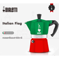 WF-หม้อต้มกาแฟ BIALETTI รุ่น โมคา เอ็กซ์เพรส อิตาลี สีเขียว/แดง (สีธงชาติอิตาลี) ขนาด 6 ถ้วย