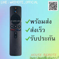 รีโมทรุ่น :เสี่ยวมี่ XIAOMI รหัส XMRM-00A สินค้าพร้อมส่ง