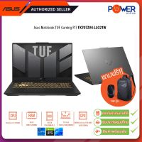 Asus Notebook (โน้ตบุ๊ค) ASUS TUF GAMING F17 FX707ZV4-LL021W i7-12700H 2.3G/16GB/512GB SSD/RTX 4060 8GB GDDR6/17.3 "/Win11H/MECHA GRAY/รับประกัน 2 Years Carry in + 1 Year Perfect Warranty