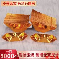 [COD] Semi-finished gold ingot burning paper grave supplies handmade origami tinfoil religious