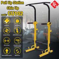 B&amp;G บาร์โหน บาร์ดึงข้อ แบบตั้งพื้น บาร์โหนปรับความสูง Pull Up Station Chin Up  รุ่น CU102