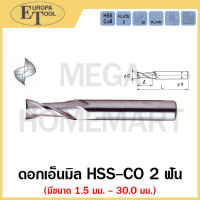 EUROPA ดอกเอ็นมิล HSS-CO 2 ฟัน ขนาด 1.5 มม. - 30.0 มม. รุ่น 200102