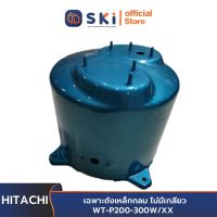 HITACHI เฉพาะถังเหล็กกลม ไม่มีเกลียว (3PPZ057582) #SP0932 Pressure Tank WT-P200-300W/XX | SKI OFFICIAL